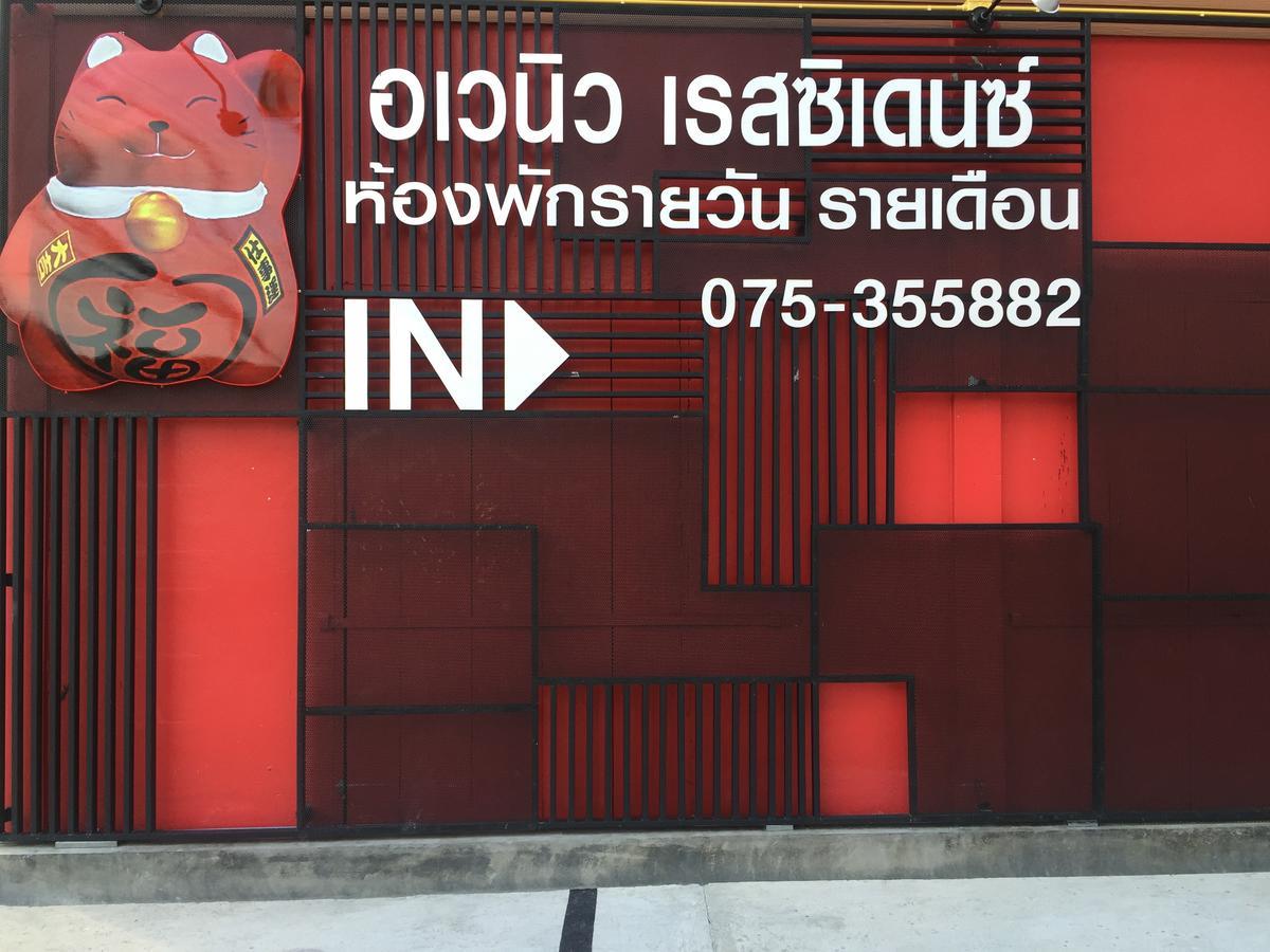 Avenue Residence Nakhon Si Thammarat Luaran gambar